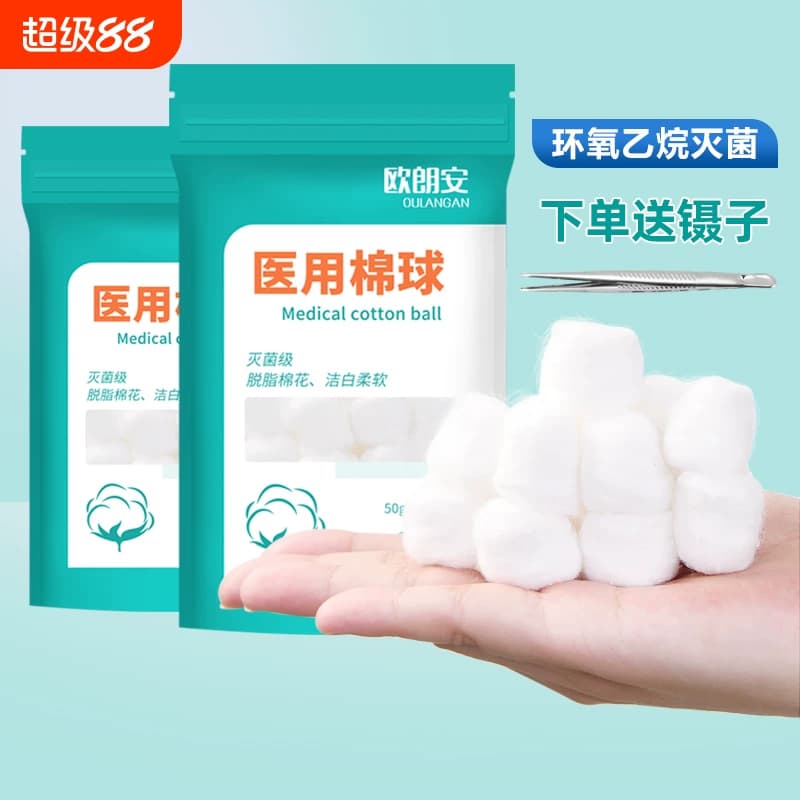 医用棉球一次性脱脂干棉花球医疗消毒无菌自封口卫生药棉500g棉球