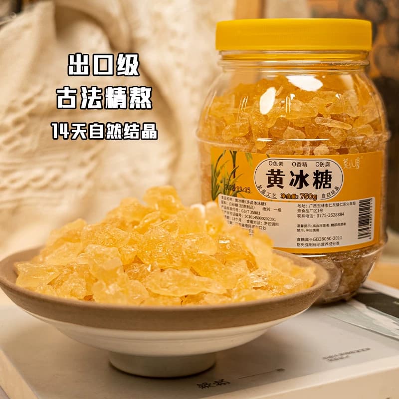 广西拇指大小黄冰糖正宗多晶小粒冰糖罐装片糖