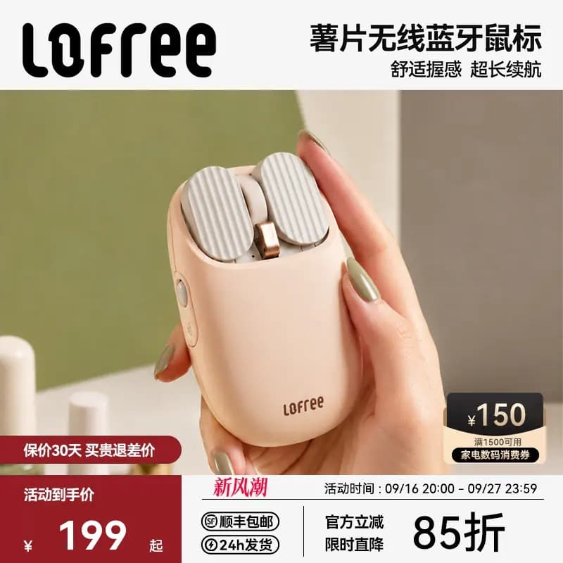 Lofree洛斐薯片鼠标无线蓝牙女生高颜值苹果笔记本电脑办公充电款