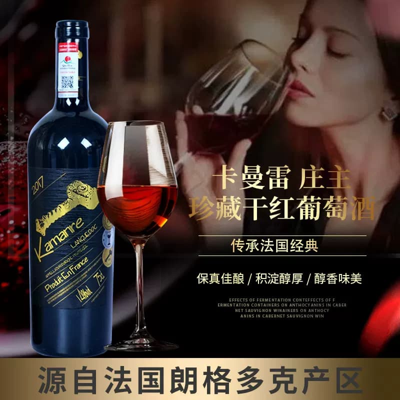 法国进口红酒原瓶卡曼雷庄主珍藏干红葡萄酒AOP朗格14度木箱礼品