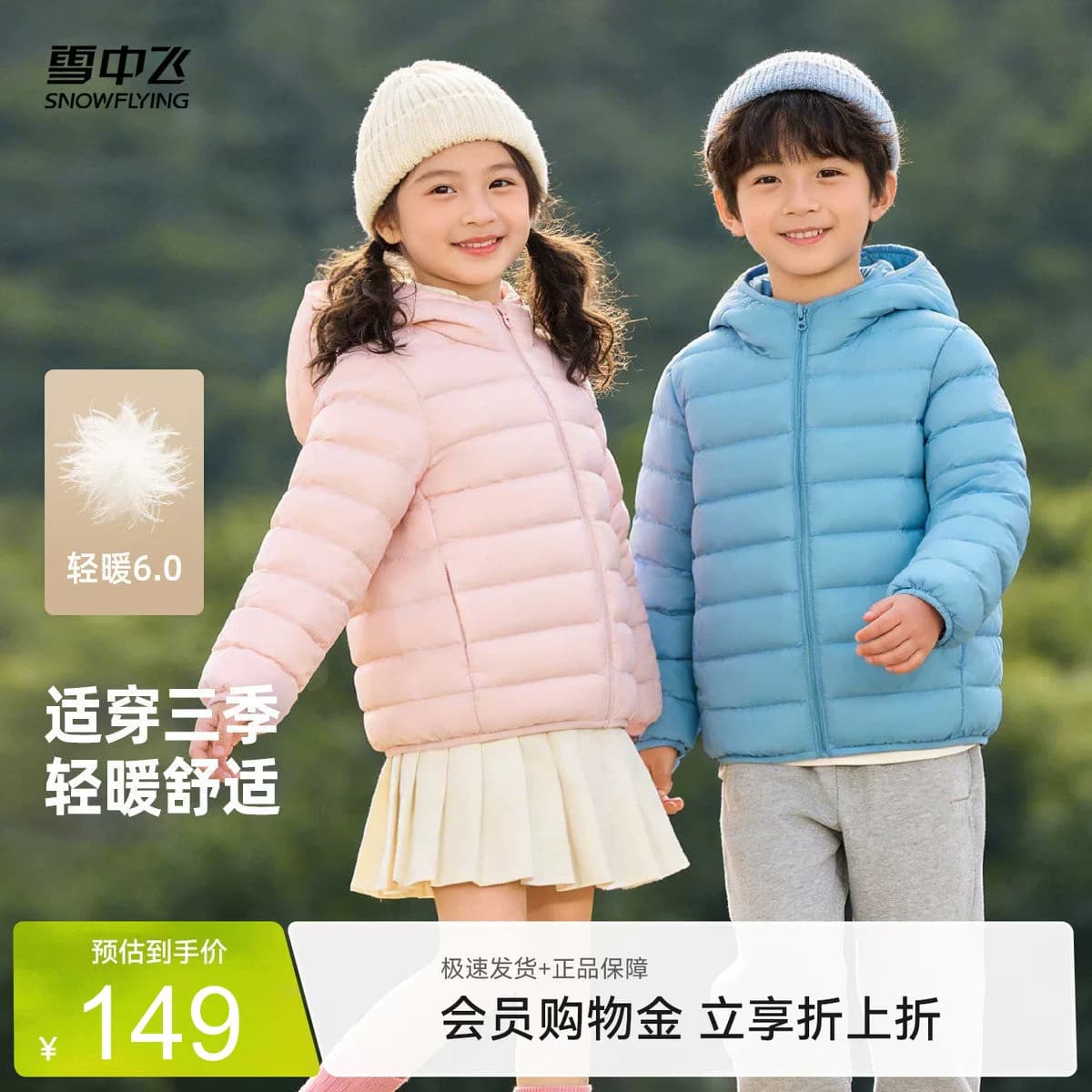 雪中飞2026夏新款男女童连帽经典排骨羽绒纯色简约百搭舒适