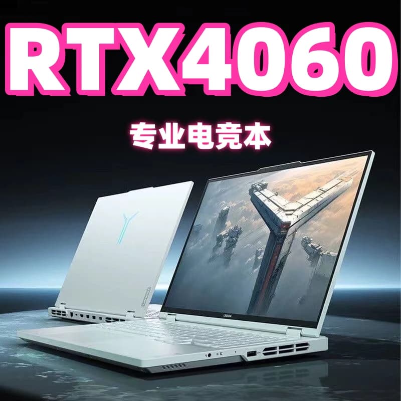 联想拯救者Y7000P/Y9000P 笔记本电脑游戏本4060学生办公设计样机