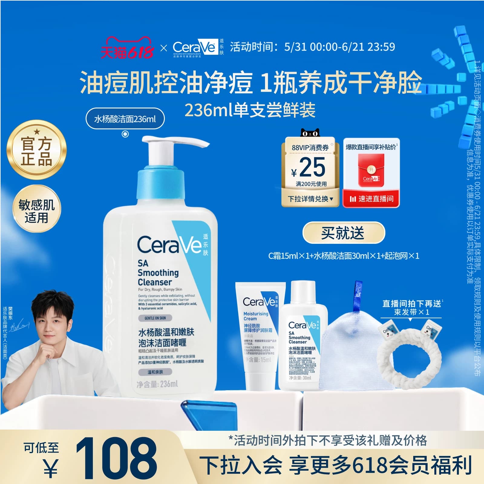 【618立即抢购】CeraVe适乐肤水杨酸洗面奶氨基酸洁面祛痘油皮