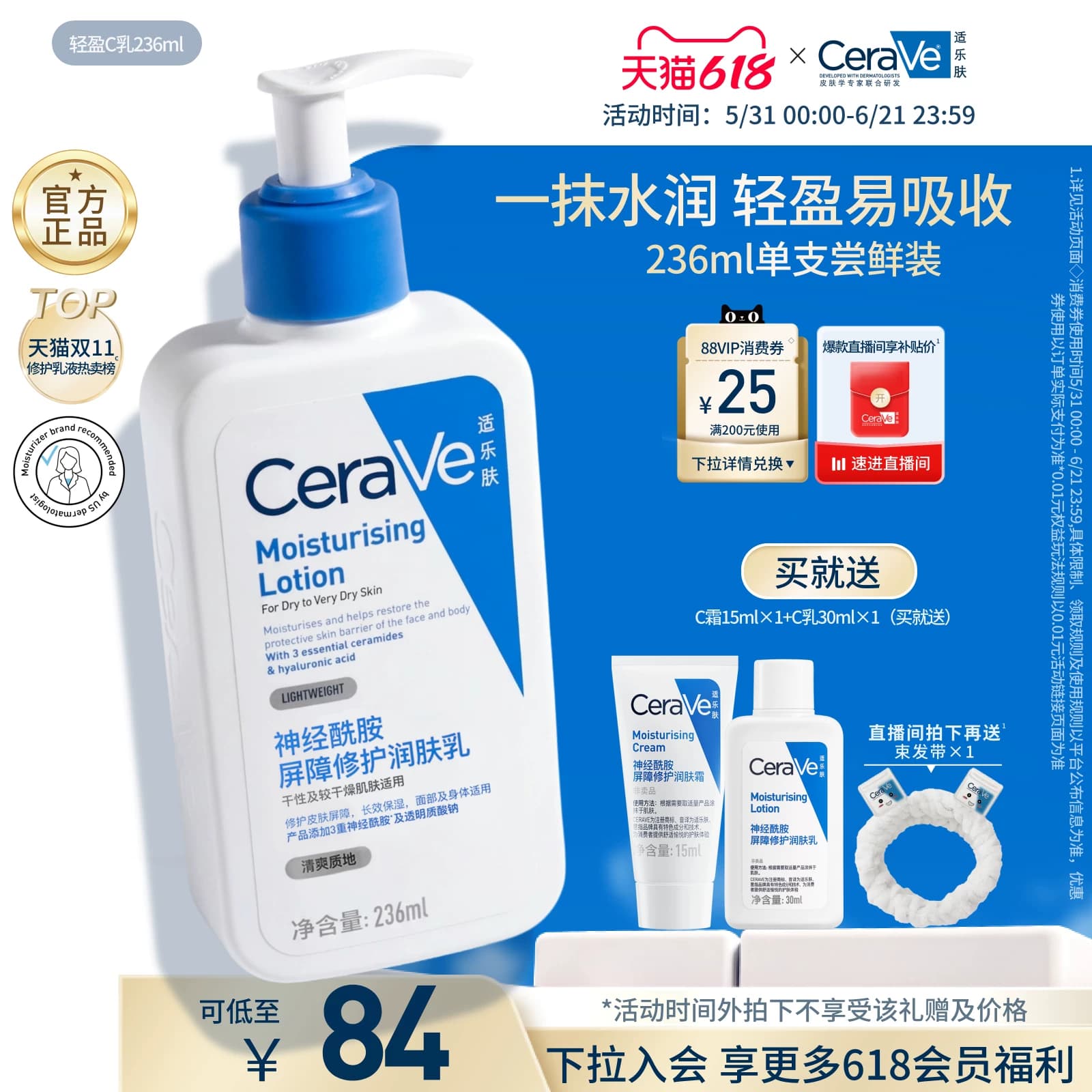 【618立即抢购】CeraVe适乐肤C乳保湿身体乳液面霜男女官方张凌赫