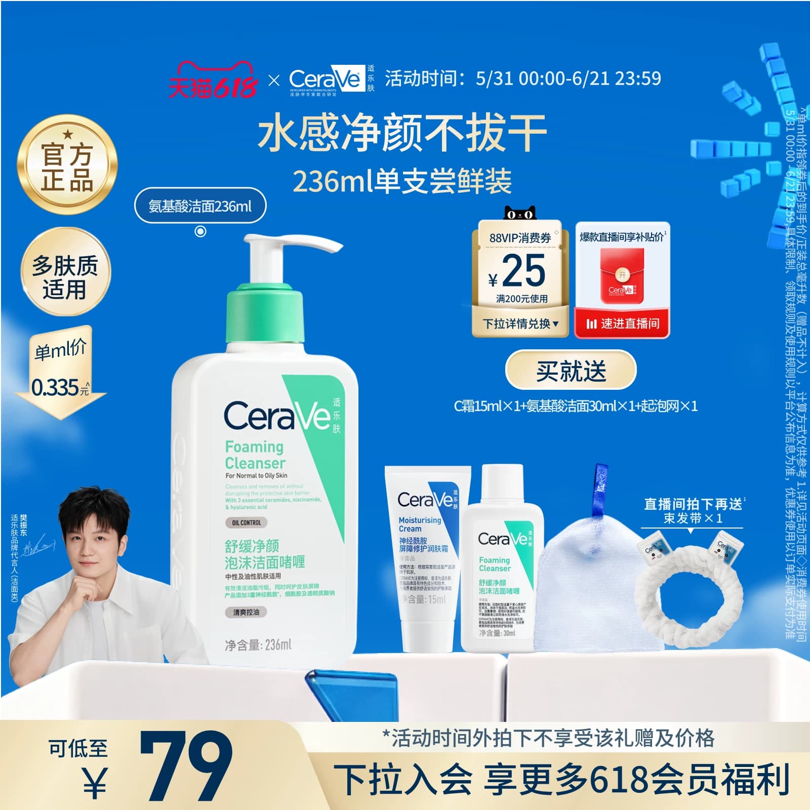 【618立即抢购】CeraVe适乐肤氨基酸洗面奶洁面乳油性温和清洁