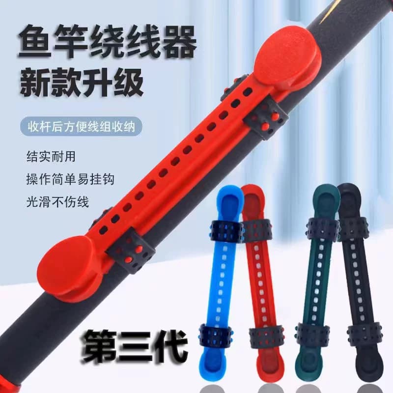 三代快速收线器绕线卡可调节鱼竿绕线夹钓鱼用品绕线板渔具配件
