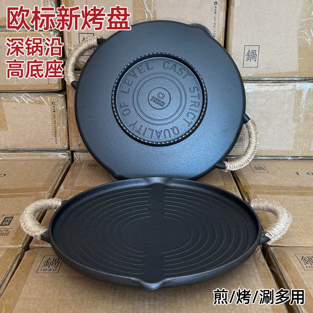 出口级欧盟标准 三防底座 铸铁烤盘卡式炉户外烤肉锅燃气灶烧烤盘
