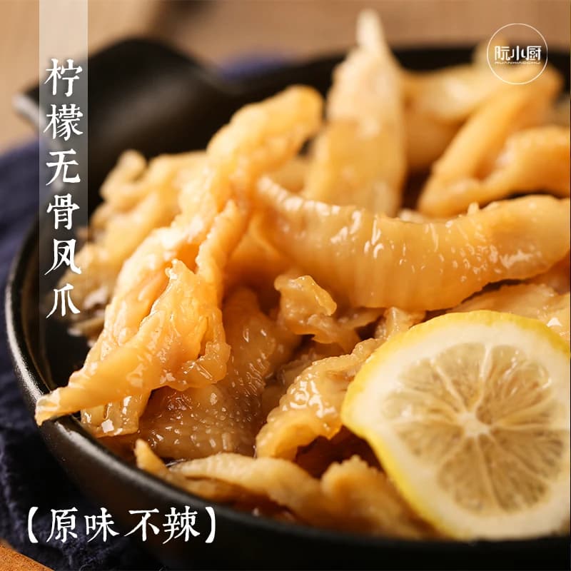 【阮小厨】柠檬无骨凤爪酸甜不辣无蒜鸡爪小朋友放心吃固体物50%