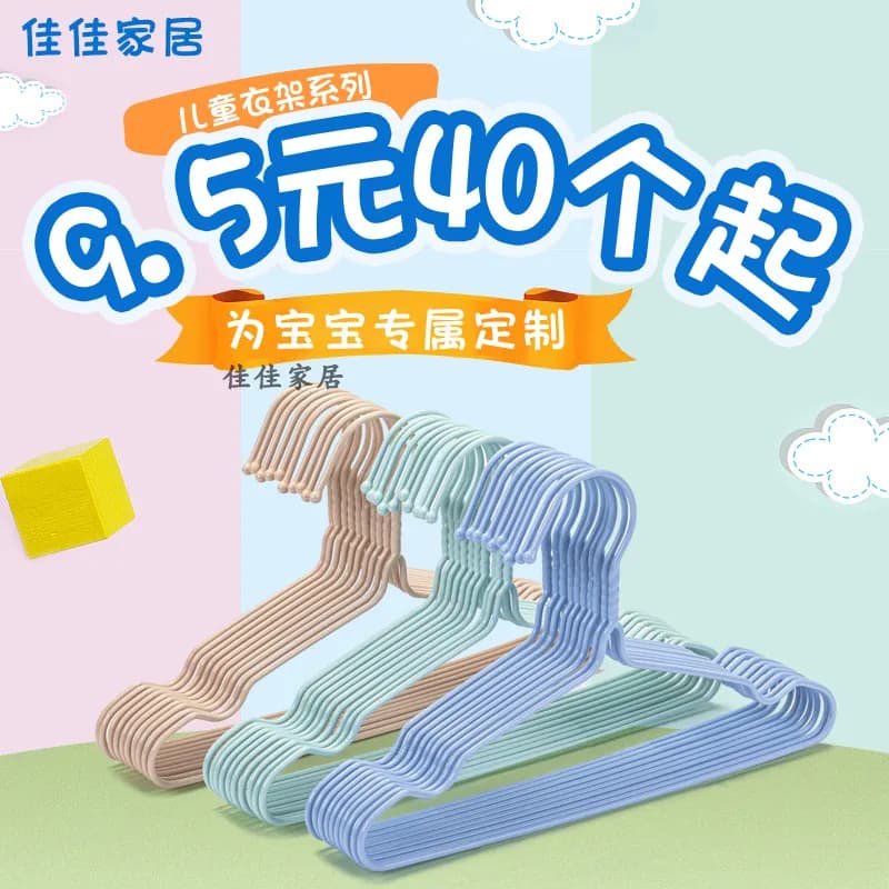 儿童衣架宝宝婴儿幼儿小孩新生儿大童中童家用防滑小号晾衣服挂