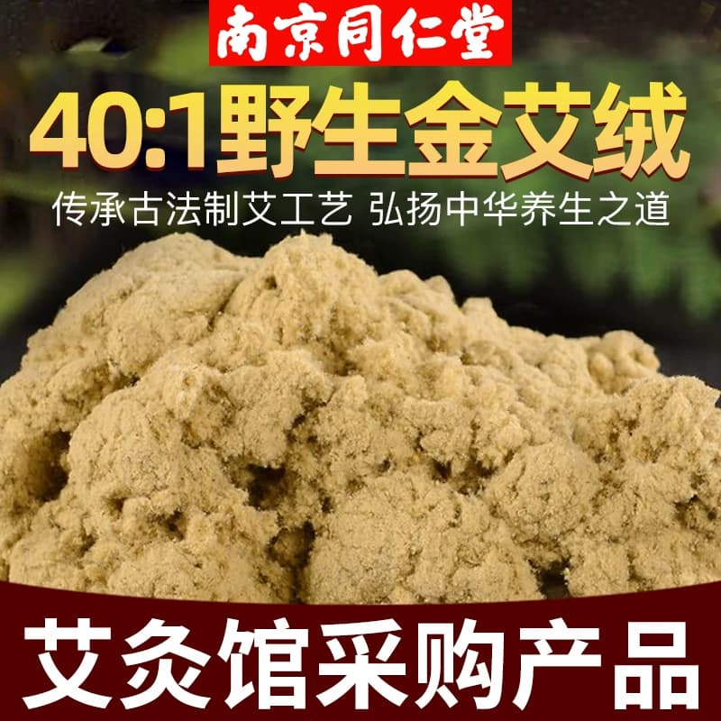 南阳纯艾绒散装陈年艾草包家用正品蓉美容院专用官方旗舰店艾灸绒