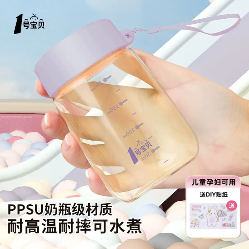 1号宝贝PPSU随身可爱水杯耐高温耐摔口袋便携外出学生水杯