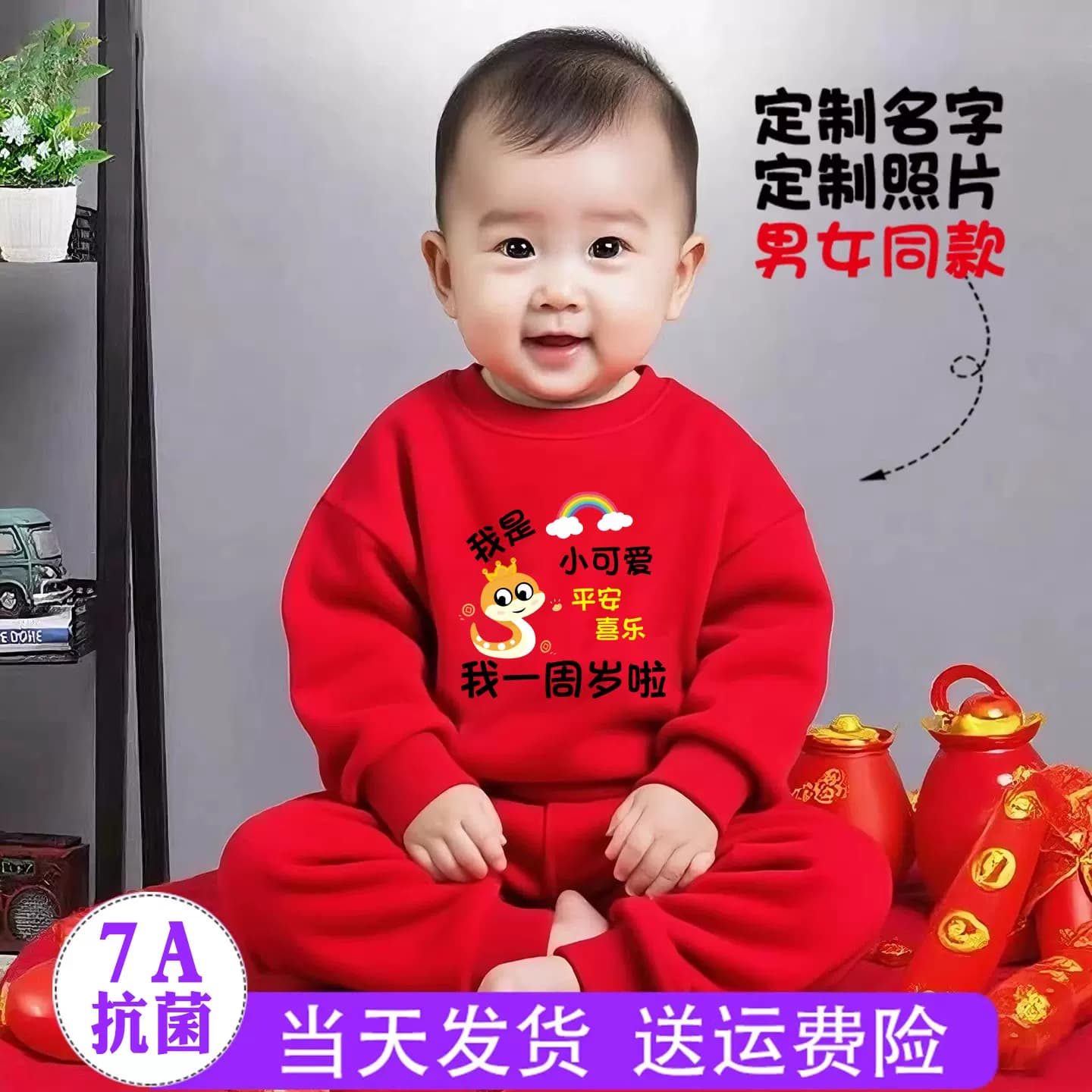 一周岁男宝礼服 女宝宝抓周宴服装男童红色套装秋款小孩生日衣服
