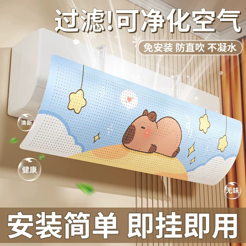 空调挡风板防直吹遮风冷气婴儿月子款挡板出风口壁挂式通用导风罩