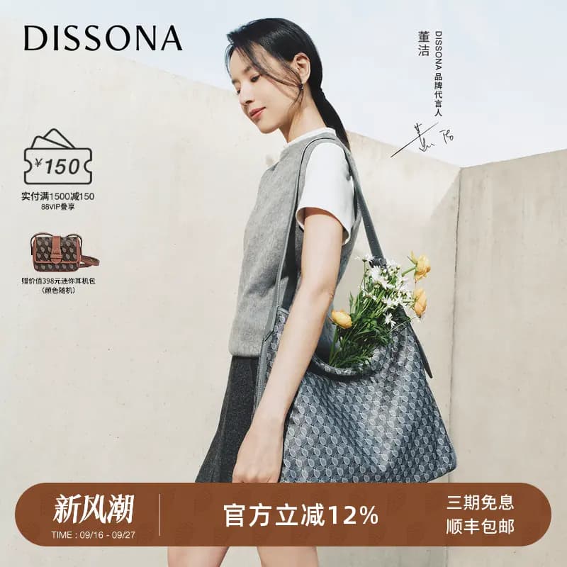 【董洁同款】迪桑娜女包幸运锦囊hobo包老花包单肩包斜挎包腋下包