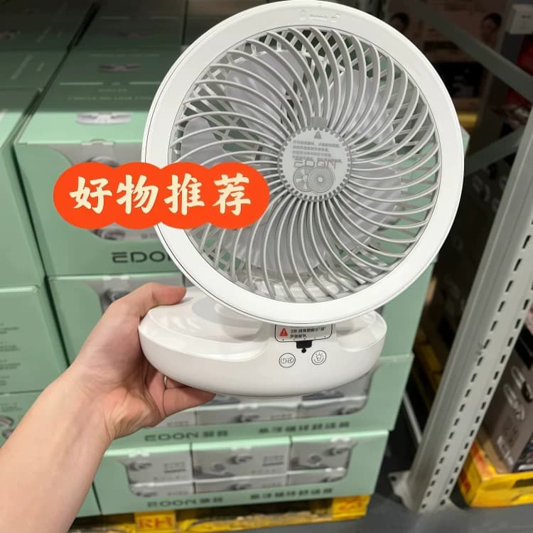山姆代购同款爱登壁挂风扇风扇充电桌面静音电风扇edon空气循环扇