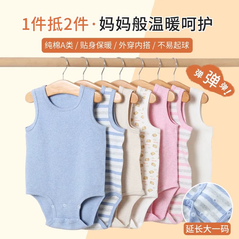 宝宝背心包屁衣保暖内衣秋冬打底婴儿三角哈衣加厚纯棉护肚围睡衣
