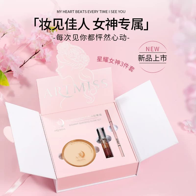 【情人节限定】彩妆套装化妆品气垫口红眉笔三件套正品节日礼盒