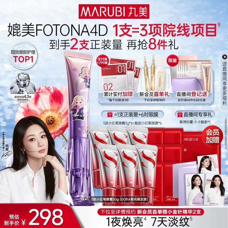 丸美小红笔眼霜S肽淡化黑眼圈抗皱紧致提亮眼周淡熬夜纹带按摩头