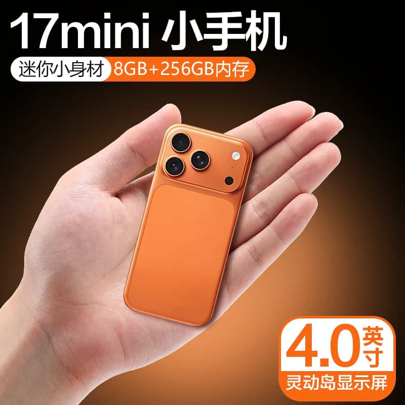 华强北科米S17pro mini超薄超小迷你学生儿童4寸安卓小屏智能手机