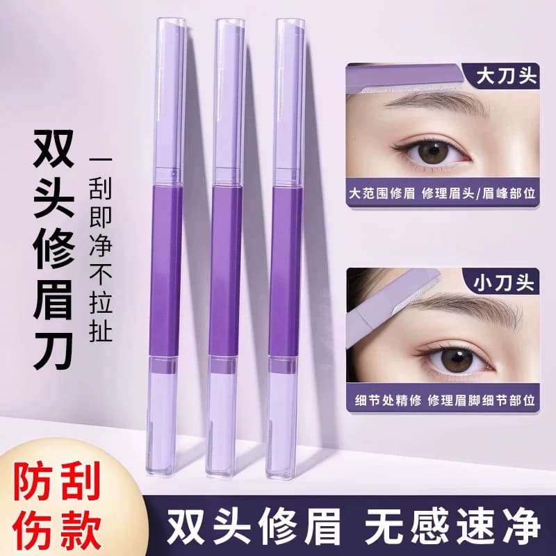 修眉刀女专用双头微距眉刀修眉神器安全型防刮伤剃眉刀新手初学者