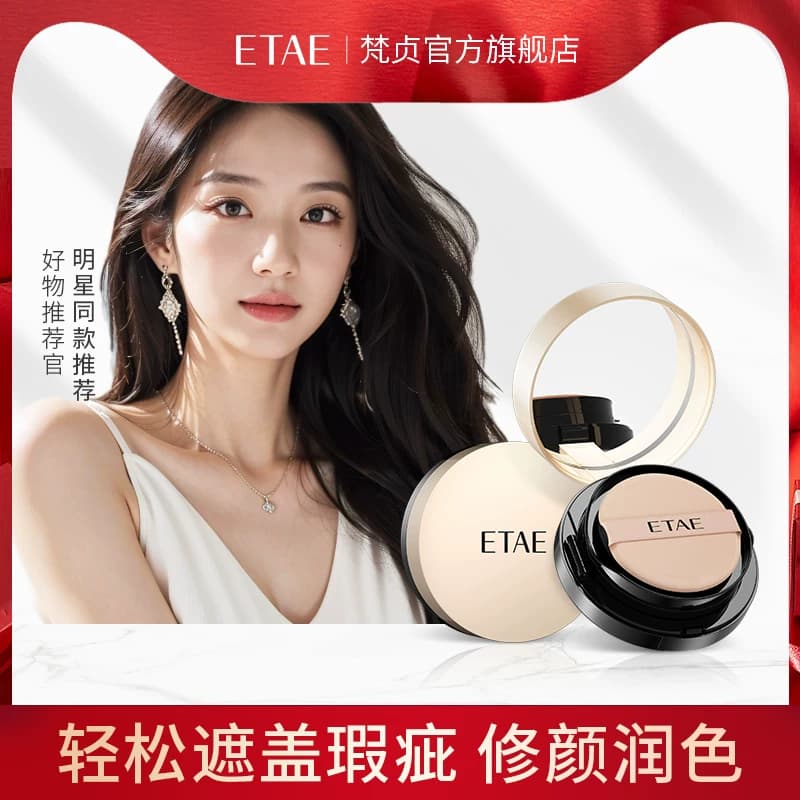 梵贞旗舰店2合1气垫bb霜遮瑕保湿持久不脱妆混干养肤粉底液