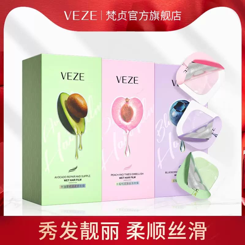 发膜补水顺滑改善干枯毛躁护色女修护烫染染烫受损柔顺保湿修复