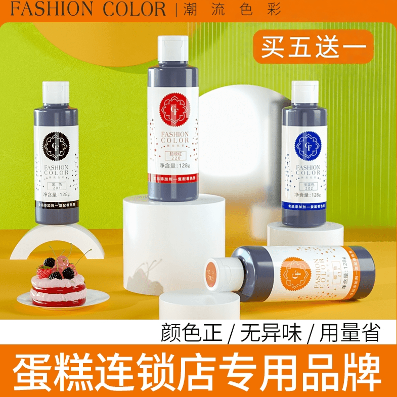 奶油色素可食用色素黑白大红色食品级翻糖烘焙色膏蛋糕acfc裱花