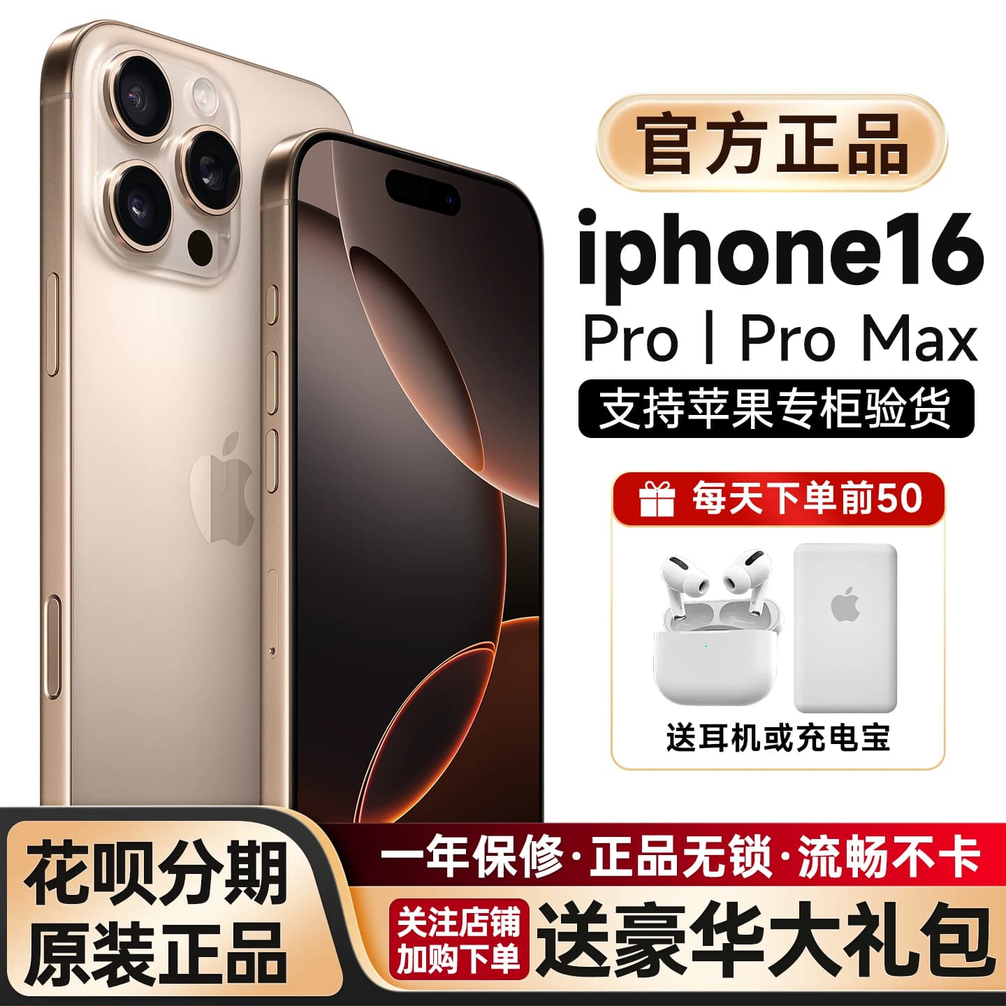 Apple/苹果iPhone 16Pro Max全网通5G正品分期手机iphoen16promax