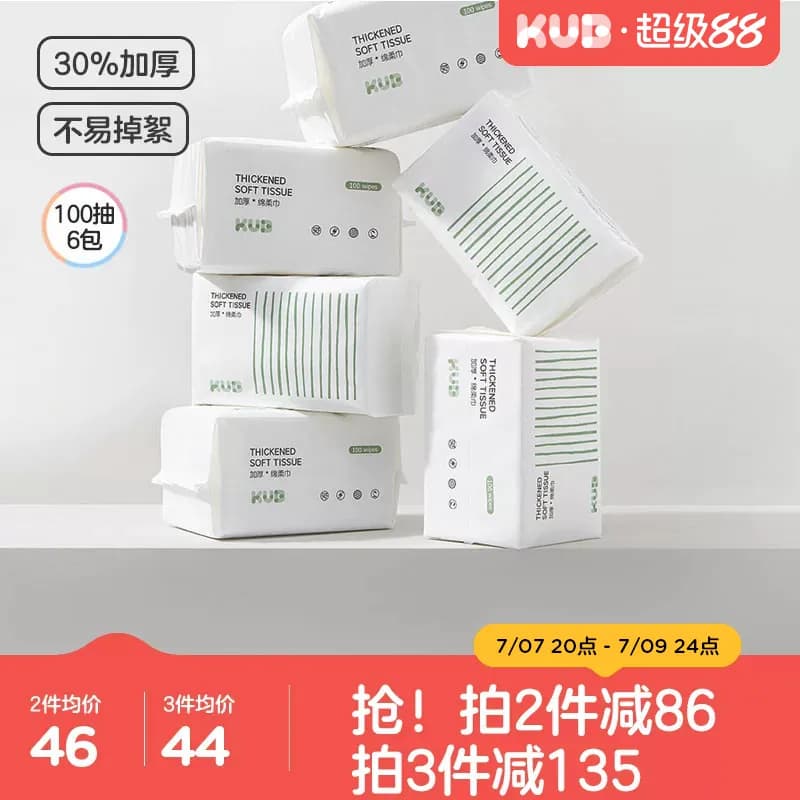 可优比婴儿绵柔巾非棉柔巾宝宝手口专用干湿两用新生儿洗脸巾