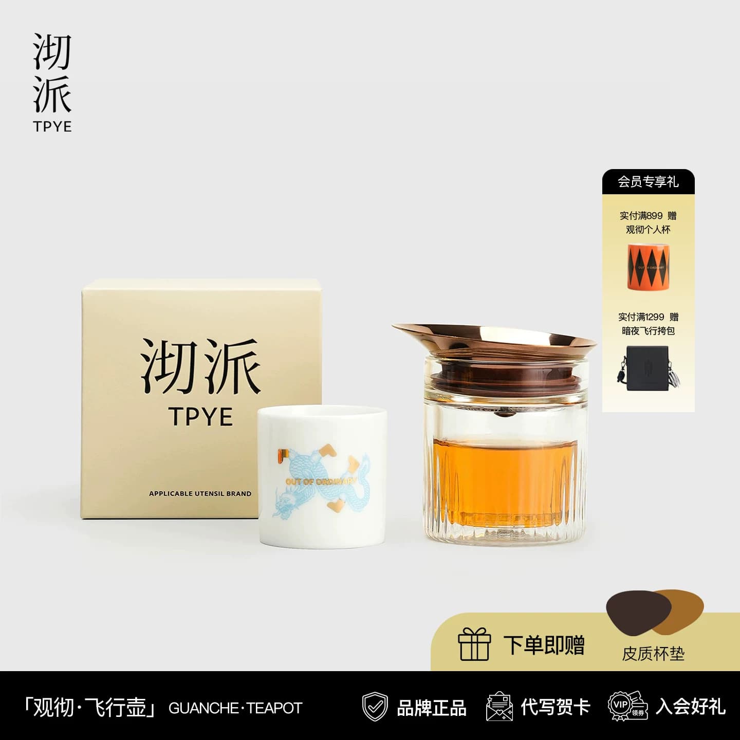 观彻飞行壶一壶一杯户外旅行便携式快客杯露营居家轻奢茶具套装