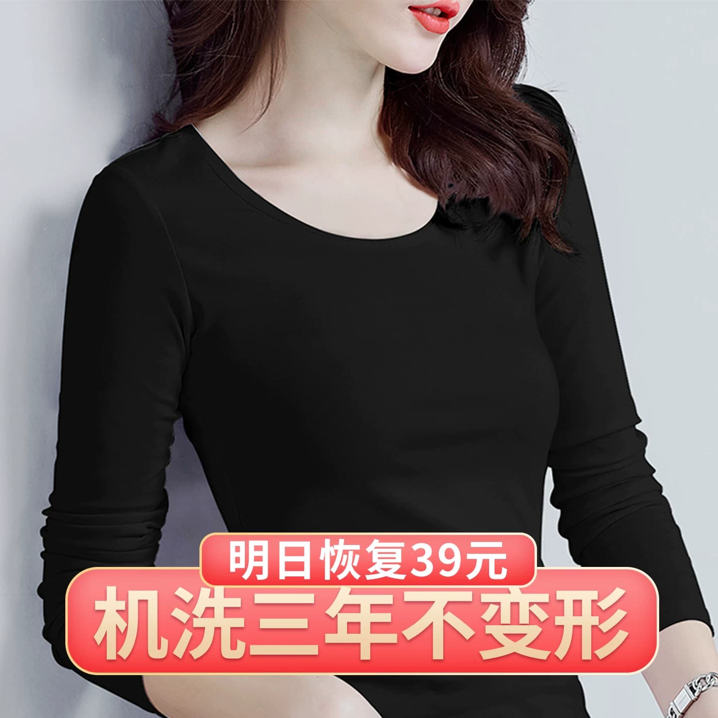 纯棉黑色打底衫女长袖薄款T恤2026秋冬内搭秋衣加绒加厚保暖上衣
