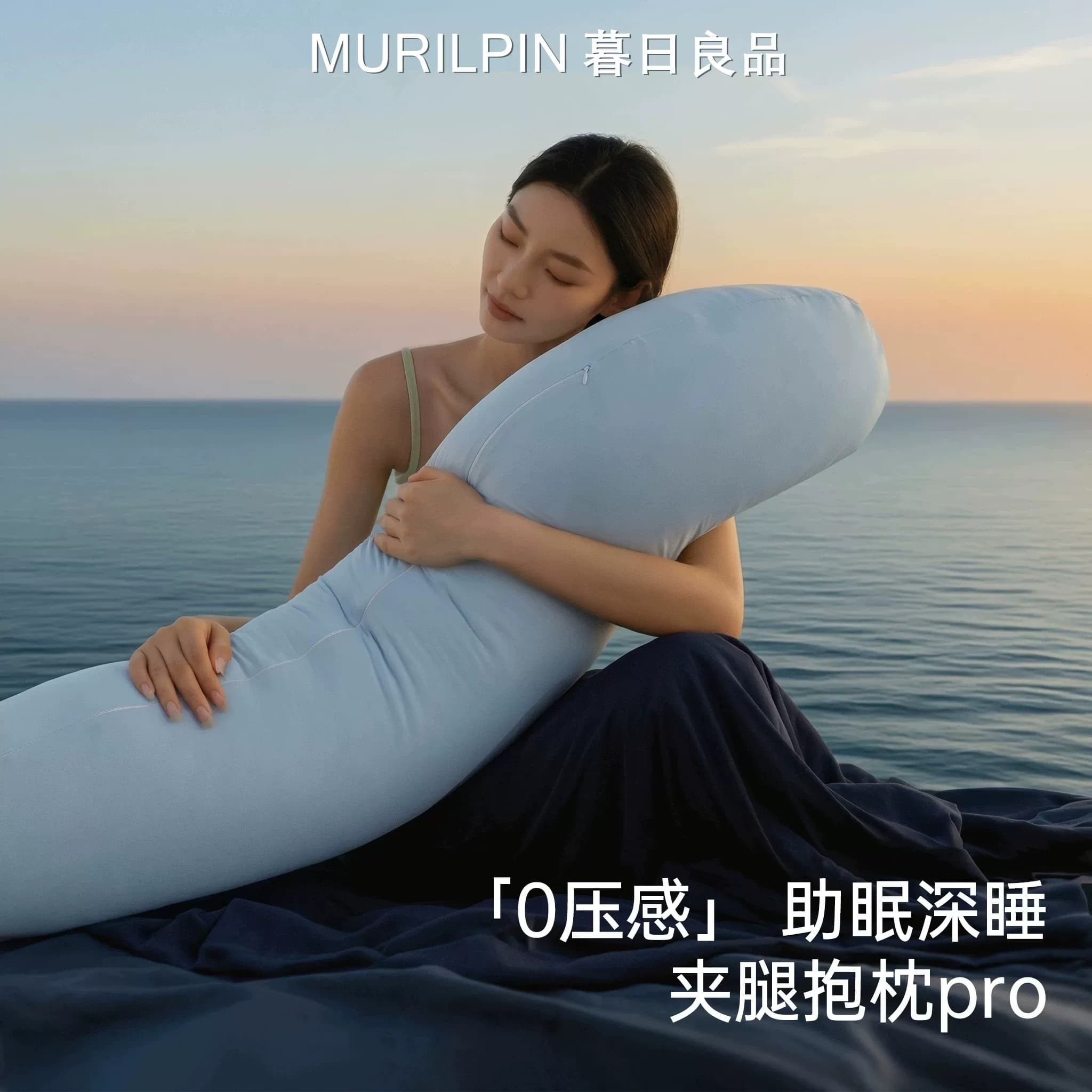 暮日良品深睡眠抱抱枕孕妇侧睡枕靠枕靠垫长条睡觉夹式枕海马形枕