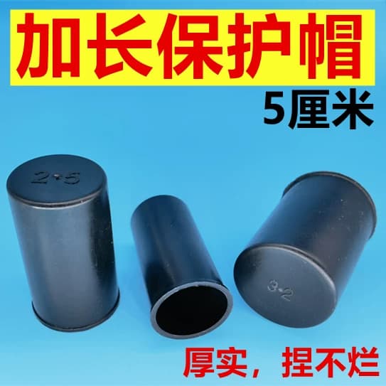 加长钢筋保护帽黑色红色绿色钢筋丝头保护帽直螺纹保护套