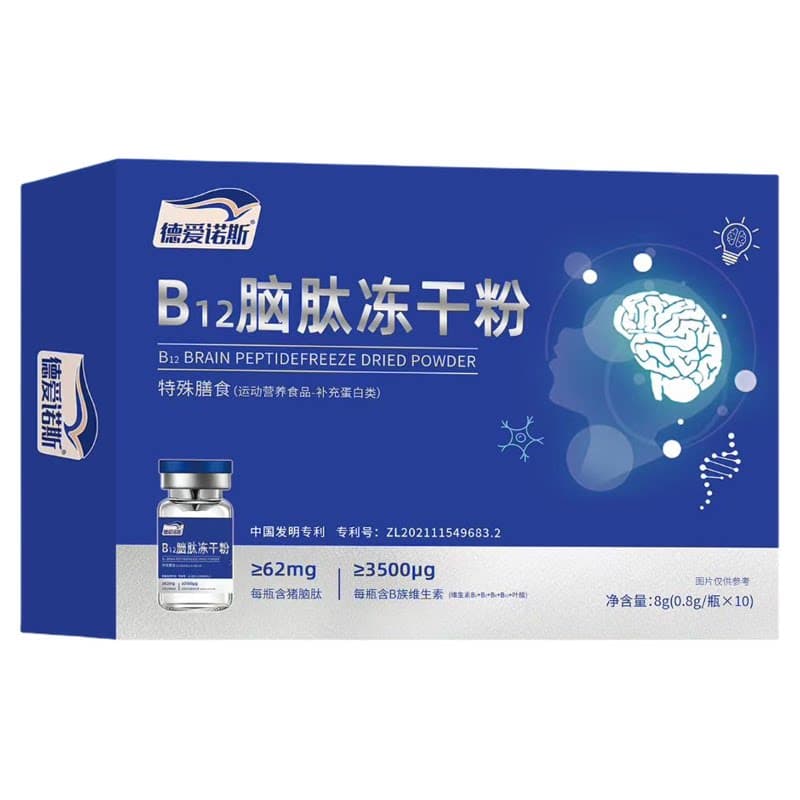 B12脑肽冻干粉科学配方多肽营养修护儿童适用升学备考0.8g十瓶装