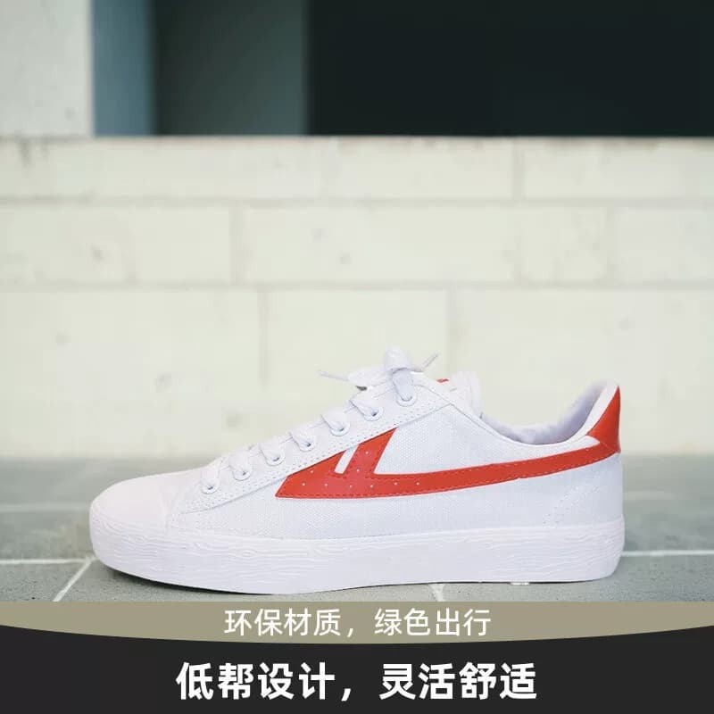 上海回力鞋正品WB-1经典板鞋帆布鞋篮球运动鞋男鞋女鞋学生校鞋 - 缩略图5