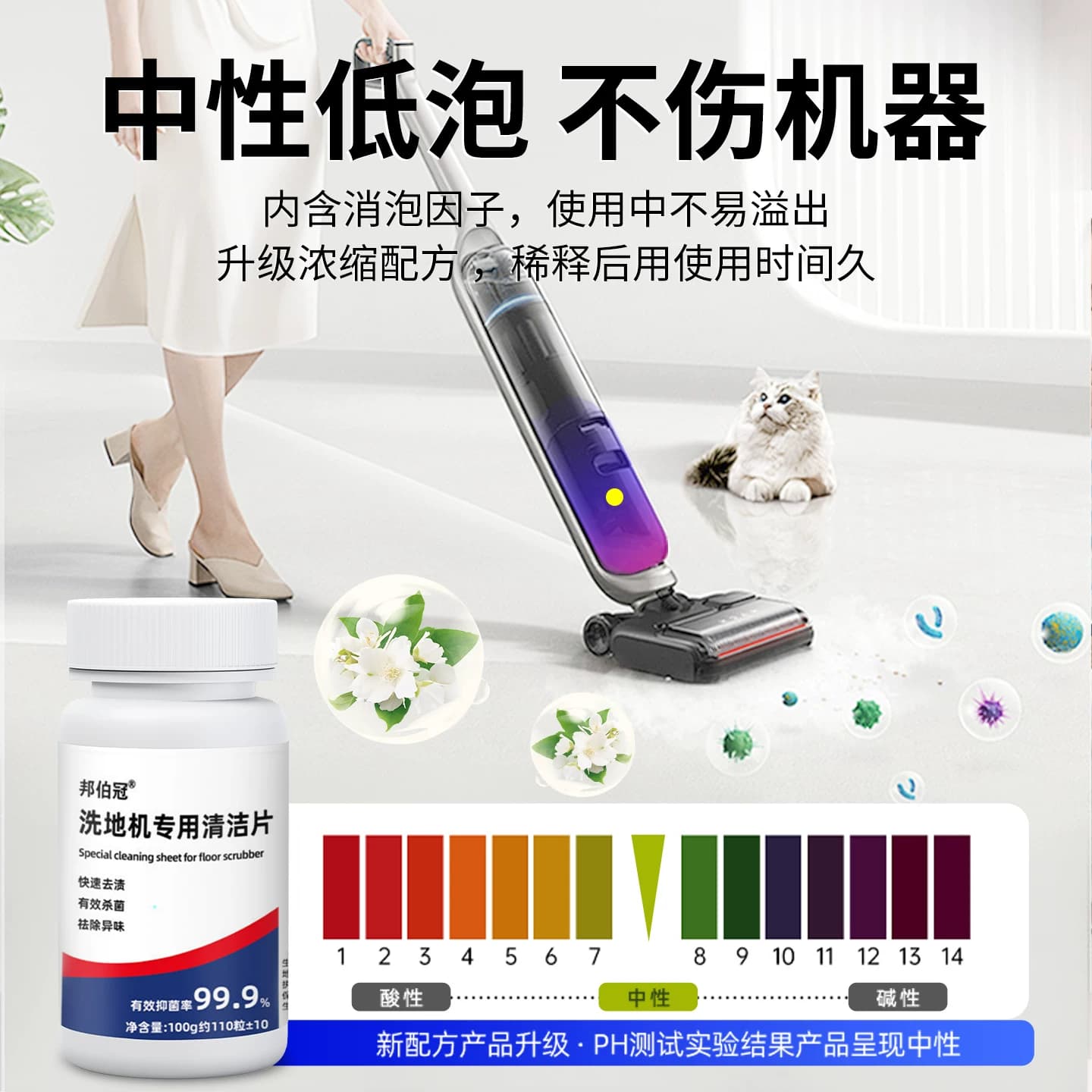 洗地机泡腾片扫地机器人清洁去污水箱除臭剂适用于添可追觅不伤机 - 缩略图3