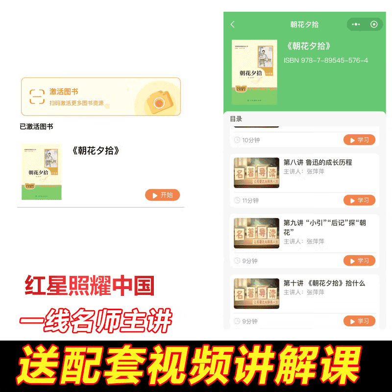 红星照耀中国和红岩昆虫记正版书籍人教版原著无删减八年级上下册课外名著阅读完整版人民教育出版社阅读经典常谈钢铁是怎样炼成的 - 缩略图3