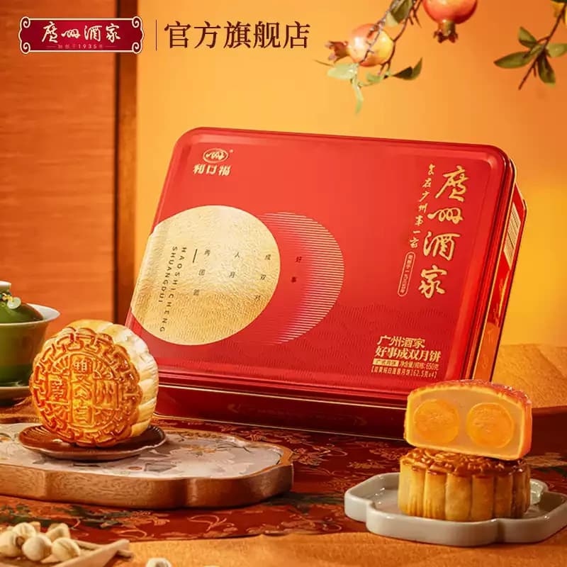 广州酒家好事成双月饼礼盒双蛋黄白莲蓉广式月饼中秋节送礼品团购 - 缩略图5