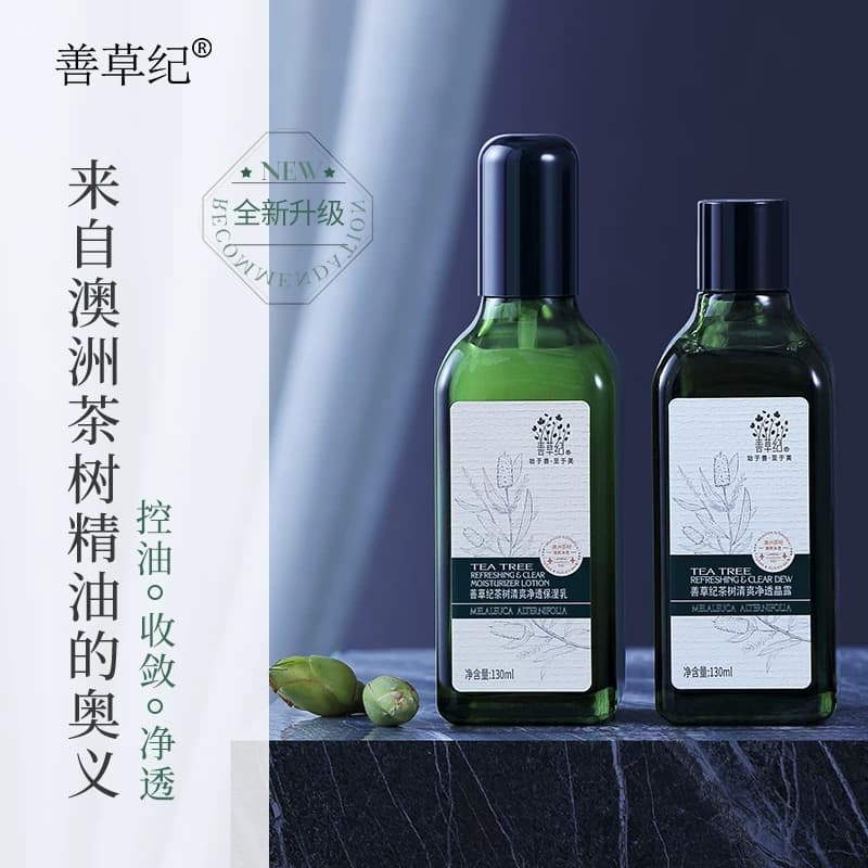 善草纪二代茶树水乳套装油皮混油皮补水保湿清爽控油收敛学生护肤 - 缩略图2
