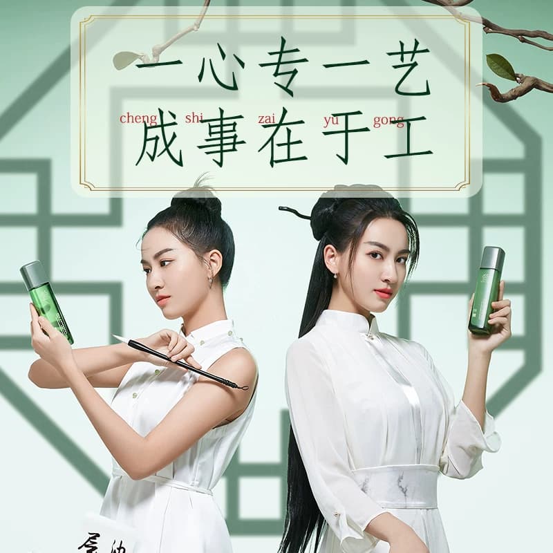 善草纪三代茶树祛痘水乳套装油皮油痘肌夏季清爽补水保湿修护控油 - 缩略图4