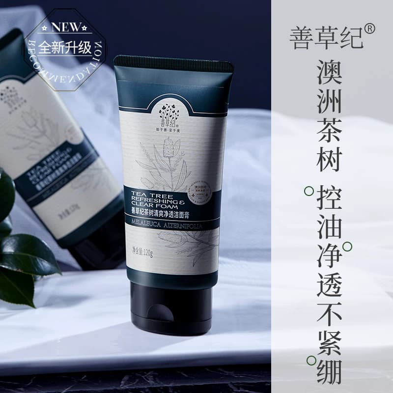 善草纪善草纪二代茶树洁面女男补水清洁毛孔控油洗面奶学生护肤品 - 缩略图3