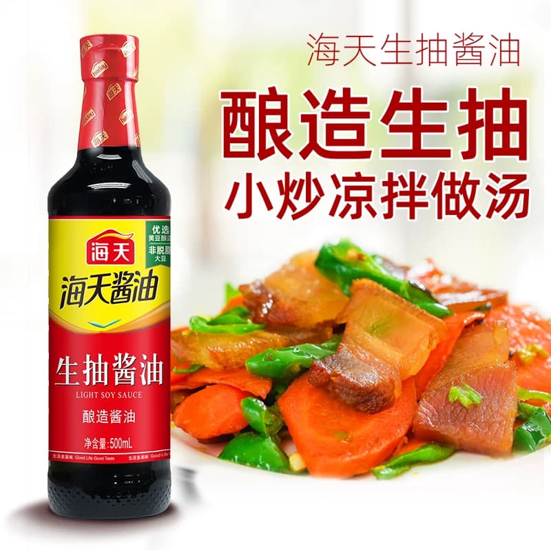 【全积分】海天生抽老抽香醋料酒上等蚝油鸡精调味6件套 - 缩略图2