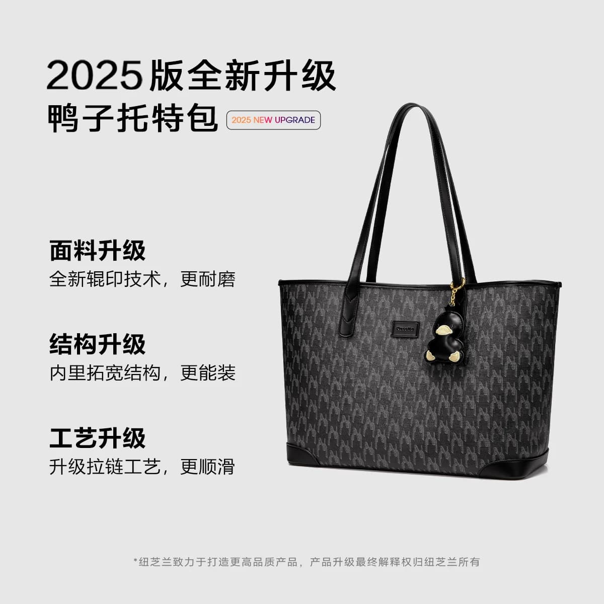 【Angelababy同款】纽芝兰黑色鸭子托特包2026大容量通勤单肩包女 - 缩略图4