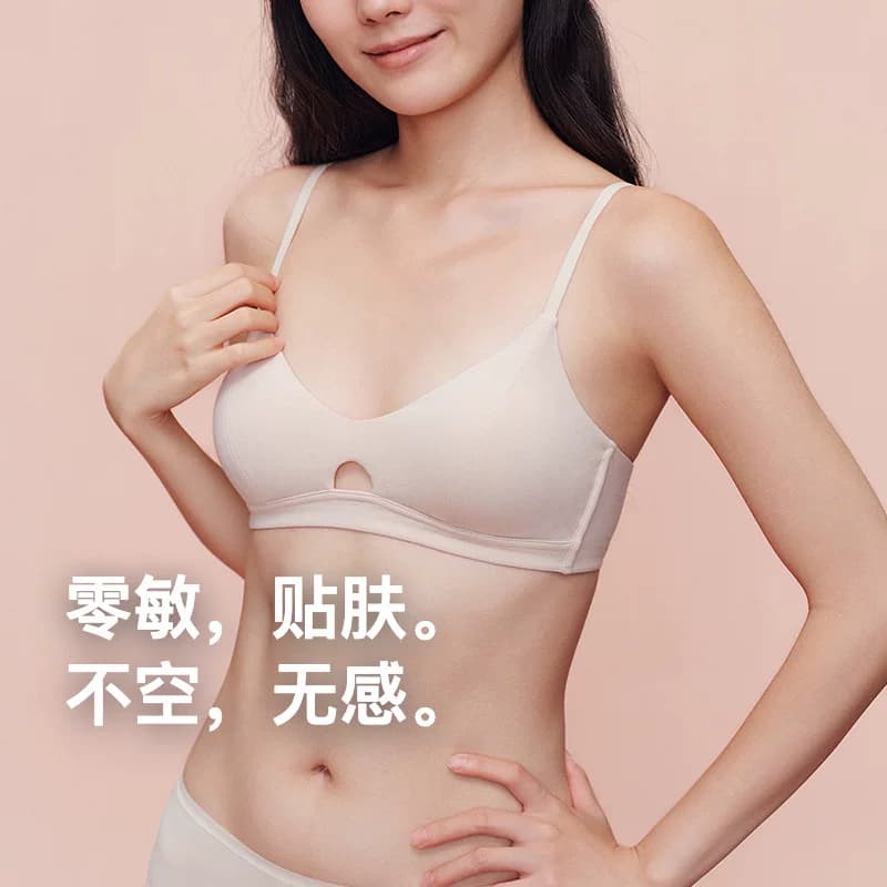 内外橙标零敏玲珑蜜粉杯文胸粉底液隐形无痕透气内衣NEIWAI - 缩略图3