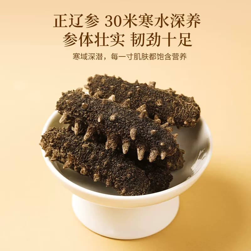 福东海大连海参官方旗舰店辽刺鲜活淡干海参干货送礼礼盒SQ - 缩略图3