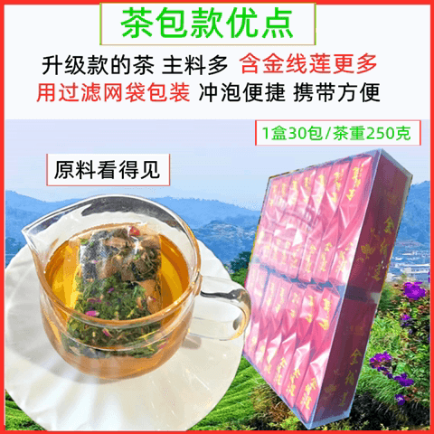 特级福建土楼金线莲铁皮石斛养生茶益生灵芝熬夜常备花草茶三角包 - 缩略图2