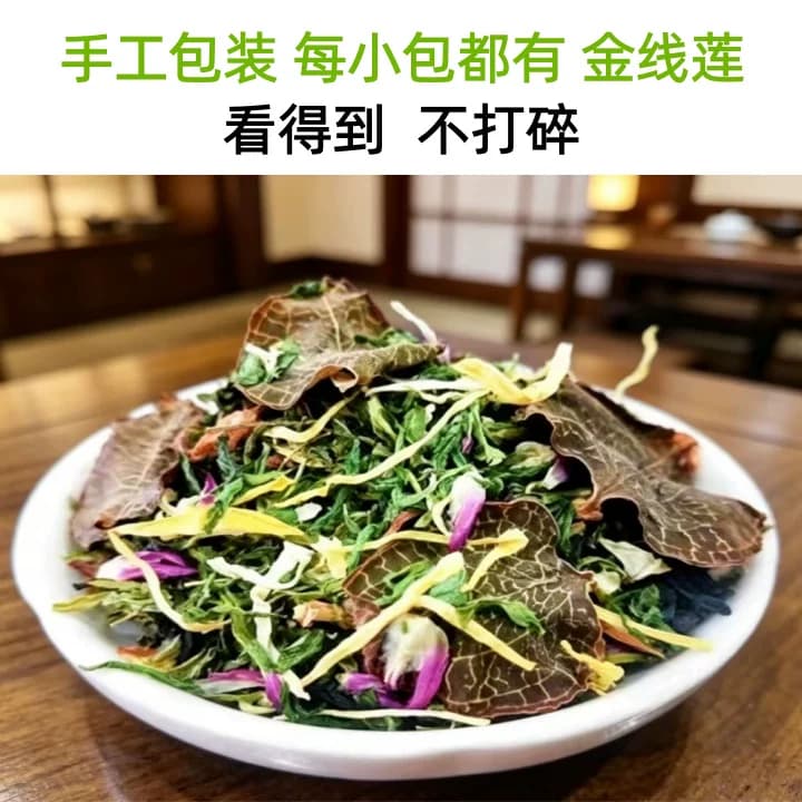 特级福建土楼金线莲铁皮石斛养生茶益生灵芝熬夜常备花草茶三角包 - 缩略图3