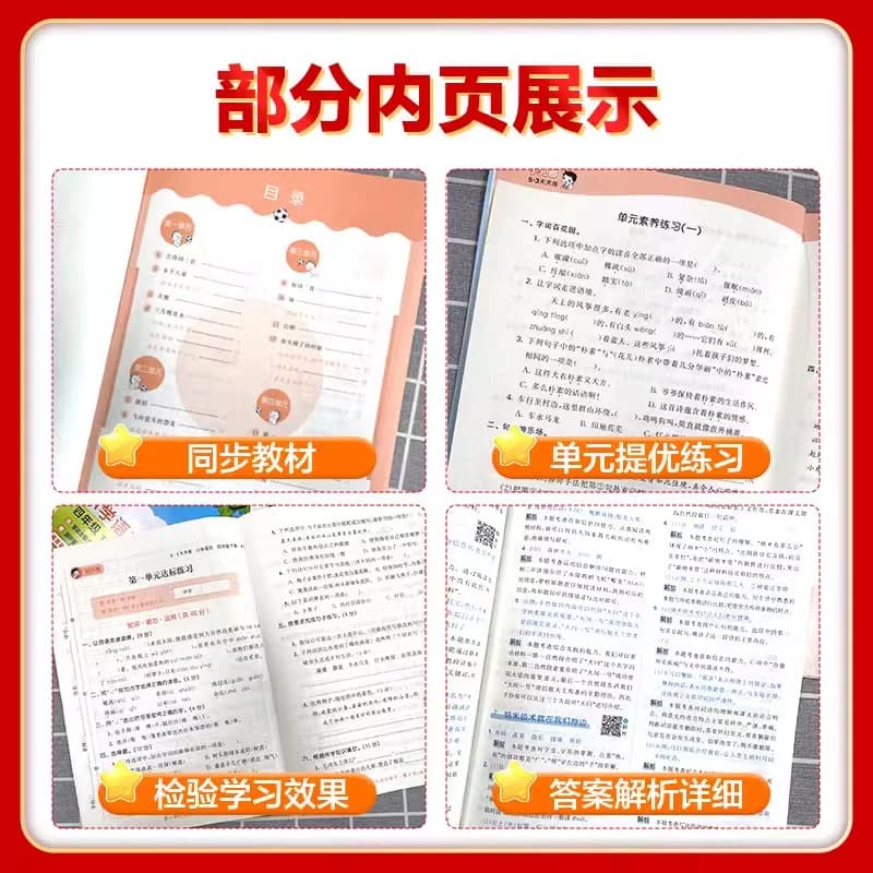 当当网旗舰店】2026秋新版53天天练人教版一二三四五六年级上册下语文数学英语全套苏教北师大版北京同步练习册小学5.3五三小儿郎 - 缩略图5