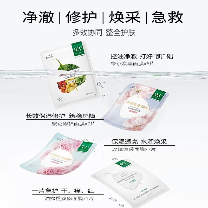 一叶子鲜嫩水光焕颜面膜21片学生女补水面膜保湿水润修护护肤 - 缩略图2