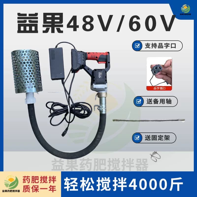 电动农药搅拌器搅药神器吨桶肥料拌药自动搅拌机锂电池药水药肥 - 缩略图4